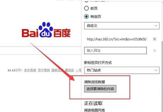 win7edge瀏覽器打不開網(wǎng)頁
