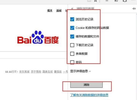 win7edge瀏覽器打不開網(wǎng)頁