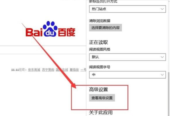 win7edge瀏覽器打不開網(wǎng)頁