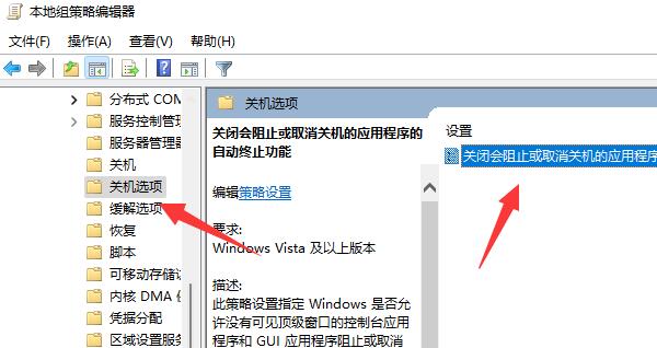 win11關(guān)機(jī)速度慢解決方法