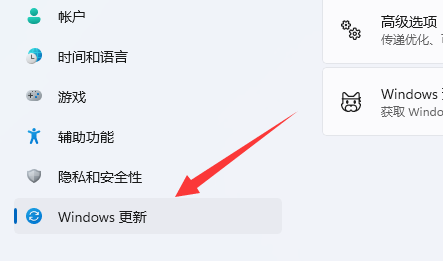 win11停止更新設(shè)置教程