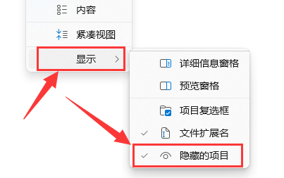 Windows11文件格式重命名教程分享