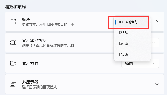 win11圖標間距變大怎么樣恢復