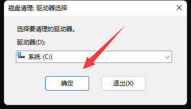 win11清理c盤垃圾的cmd命令