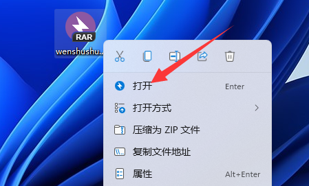 win11rar文件解壓教程