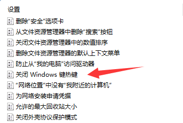 win11切屏怎么切不了解決方法