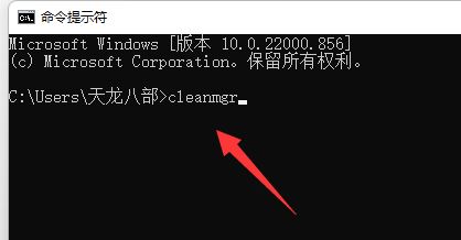 Windows11清理指定驅動器方法介紹