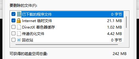 Windows11清理指定驅動器方法介紹