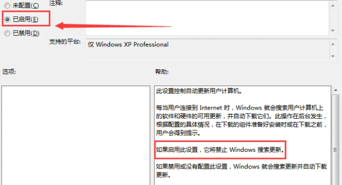 win7取消自動(dòng)更新