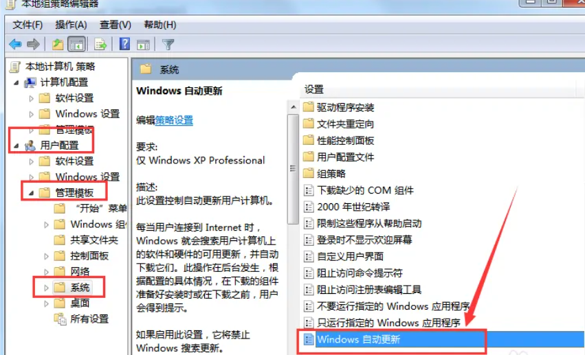 win7取消自動(dòng)更新