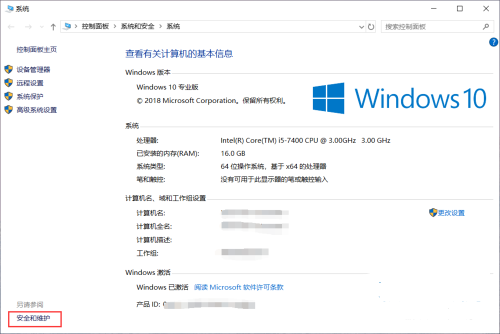 win10系統打開軟件提示你要允許此應用