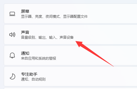 win11更新后沒聲音解決方法