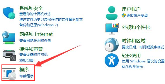 Windows11啟動程序net服務(wù)教程分享