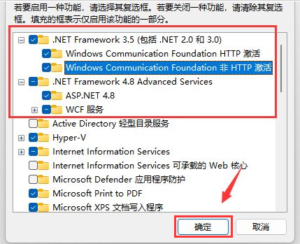 Windows11啟動程序net服務(wù)教程分享