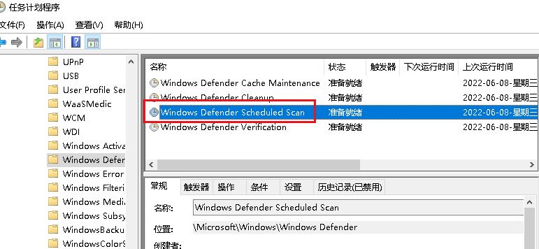 Windows10設置觸發器時間技巧分享
