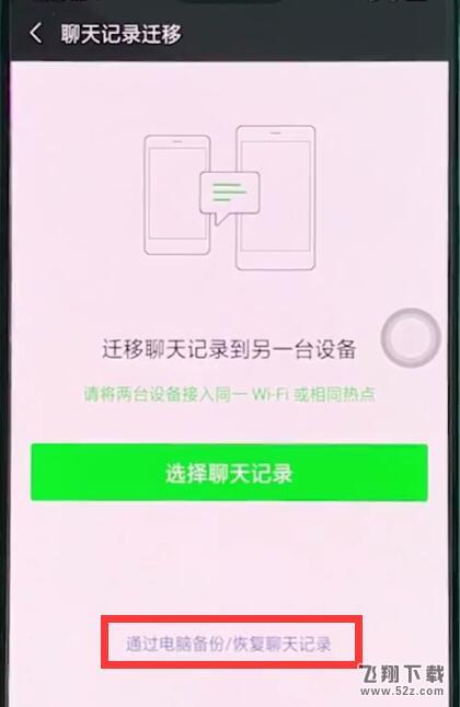 oppo r17怎么恢復微信聊天記錄_oppo r17恢復微信聊天記錄方法教程oppo r17怎么恢復微信聊天記錄_oppo r17恢復微信聊天記錄方法教程