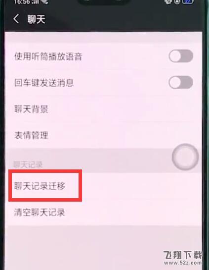 oppo r17怎么恢復微信聊天記錄_oppo r17恢復微信聊天記錄方法教程oppo r17怎么恢復微信聊天記錄_oppo r17恢復微信聊天記錄方法教程