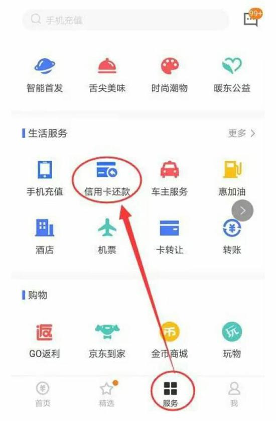 微信信用卡還款收費(fèi)標(biāo)準(zhǔn) 2018信用卡還款免手續(xù)費(fèi)攻略