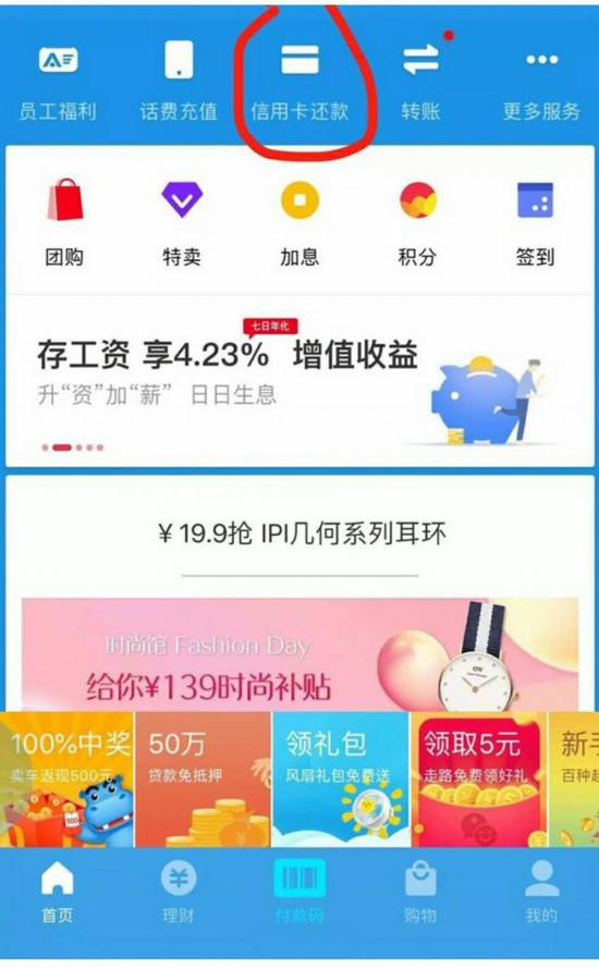 微信信用卡還款收費(fèi)標(biāo)準(zhǔn) 2018信用卡還款免手續(xù)費(fèi)攻略