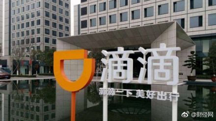 滴滴出行一鍵報警在哪？9.4整改內容匯總