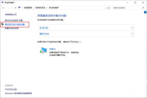 Windows10設(shè)置計(jì)算機(jī)提示從不通知方法介紹