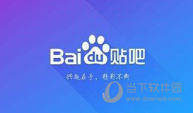 百度貼吧賬號大全 百度論壇賬號共享