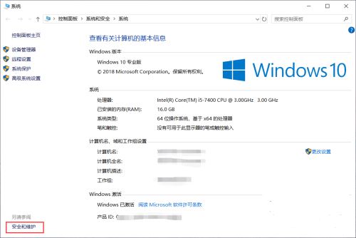 Windows10設(shè)置計(jì)算機(jī)提示從不通知方法介紹