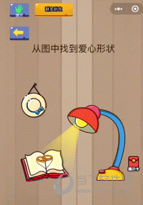 微信腦力大亂斗第12關怎么過 從圖中找到愛心形狀
