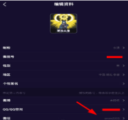 微視微信號怎么修改？修改設(shè)置方法教學(xué)
