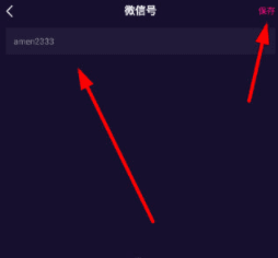 微視微信號怎么修改？修改設(shè)置方法教學(xué)
