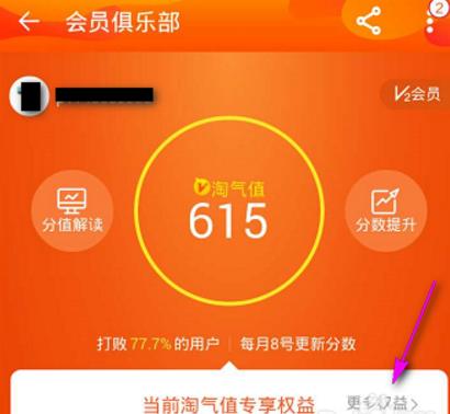 怎么改淘寶會員名?