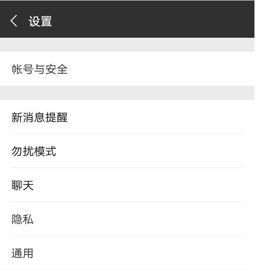 微信如何關閉自己的朋友圈?