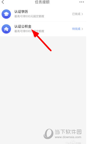 京東金融如何提高額度 做任務贏額度就是那么輕松