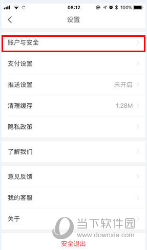 京東金融怎么修改綁定的手機號 改手機號的步驟方法