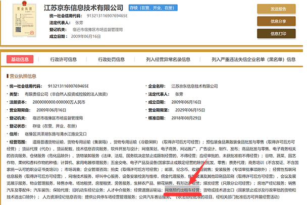 京東打車什么時(shí)候上線 京東網(wǎng)約車什么時(shí)候出
