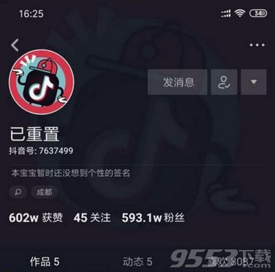 抖音小甜甜賬號已重置怎么回事 小甜甜賬號已重置原因分析