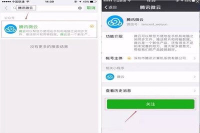 微信聊天記錄怎么備份到微云 微信備份到微云教程