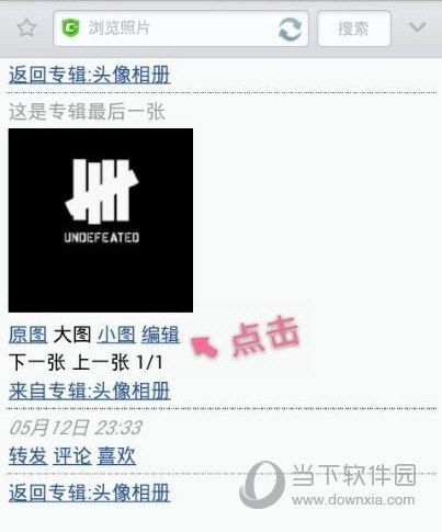 手機(jī)微博歷史頭像怎么刪除 歷史頭像刪除方法