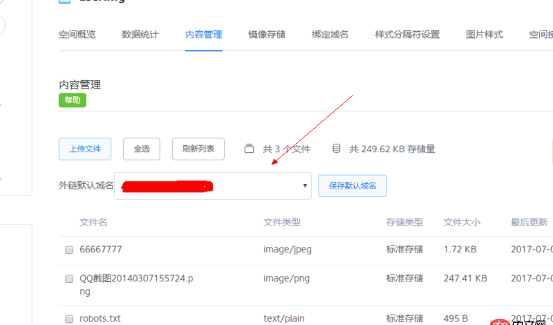 七牛云存儲 - 請問各位！如何用JAVA獲取七?！翱臻g域名”（外鏈默認域名）