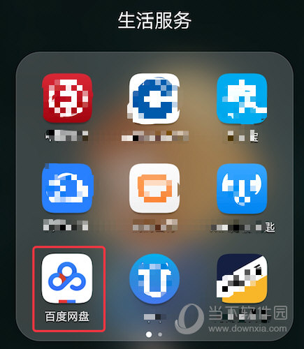 手機百度網盤怎么備份文件 自動備份文件方法