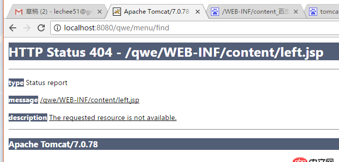 java - Strtus2 跳轉到WEB-INF/content下