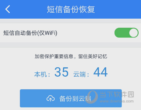 手機百度網盤怎么備份文件 自動備份文件方法