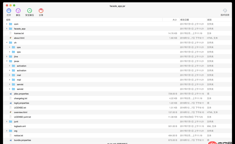java - maven 打包依賴重復 求大佬