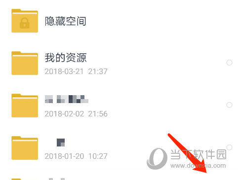 手機百度網盤怎么備份文件 自動備份文件方法