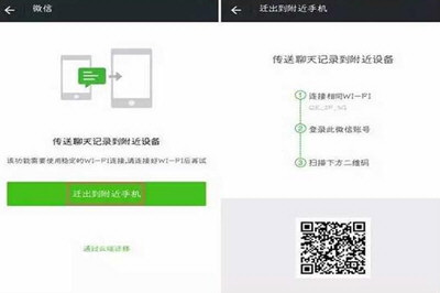 微信聊天記錄怎么備份到云端 聊天記錄復制上傳云端教程
