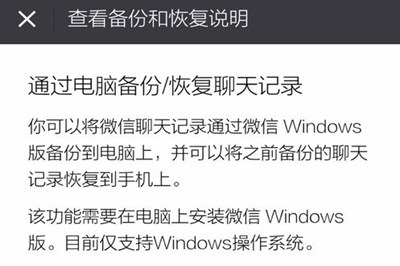 微信聊天記錄怎么備份到另一臺手機里 備份到其他手機教程
