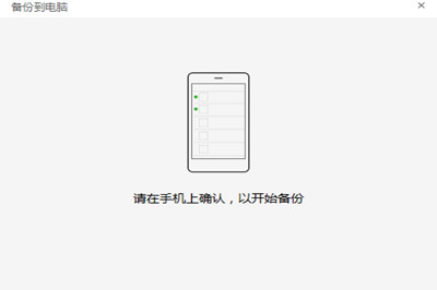 微信聊天記錄怎么備份到另一臺手機里 備份到其他手機教程