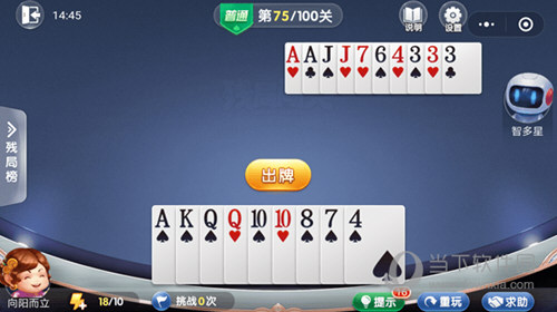 微信歡樂斗地主殘局闖關普通第75關怎么過 75關通關破解技巧