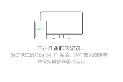 微信聊天記錄怎么備份到另一臺手機里 備份到其他手機教程