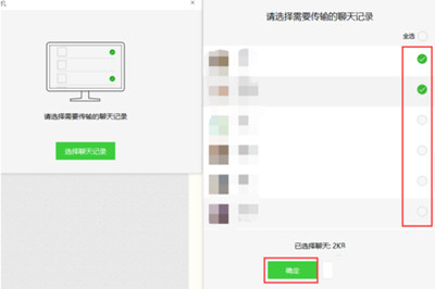 微信聊天記錄怎么備份到另一臺手機里 備份到其他手機教程